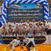 قهرمانی پتروپالایش کنگان در اولین دوره لیگ والیبال شرکت‌های پارس جنوبی